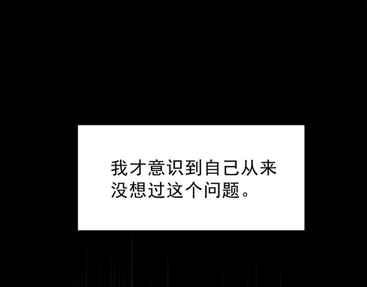 合法同居韩漫全集-第77话 未曾想过的问题无删减无遮挡章节图片 