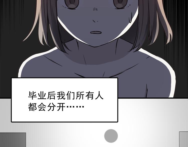 合法同居韩漫全集-第77话 未曾想过的问题无删减无遮挡章节图片 