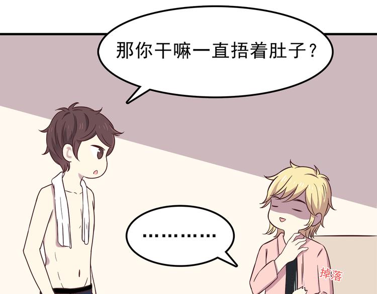 合法同居韩漫全集-第77话 未曾想过的问题无删减无遮挡章节图片 