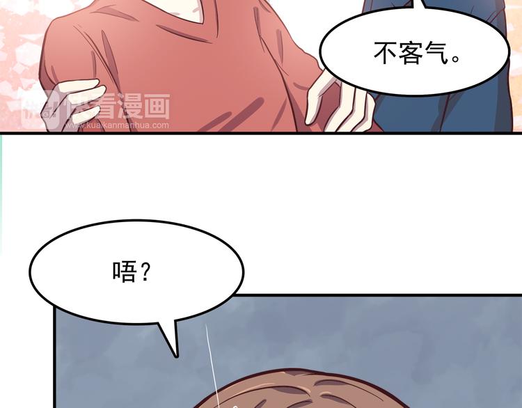 合法同居韩漫全集-第78话 你有姨妈巾吗？无删减无遮挡章节图片 