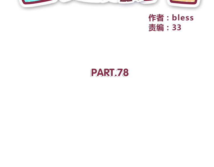 合法同居韩漫全集-第78话 你有姨妈巾吗？无删减无遮挡章节图片 