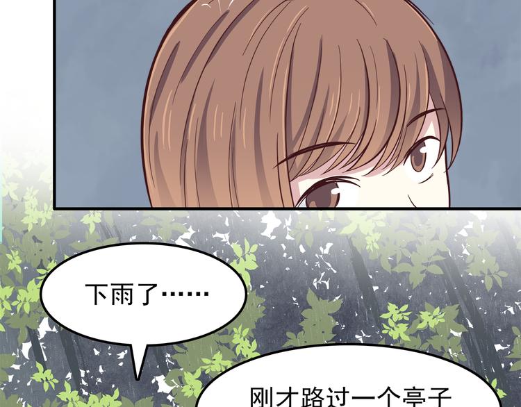 合法同居韩漫全集-第78话 你有姨妈巾吗？无删减无遮挡章节图片 