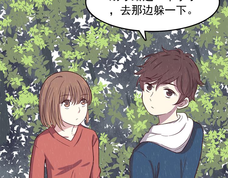 合法同居韩漫全集-第78话 你有姨妈巾吗？无删减无遮挡章节图片 