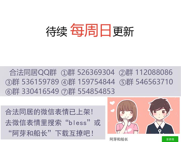 合法同居韩漫全集-第78话 你有姨妈巾吗？无删减无遮挡章节图片 