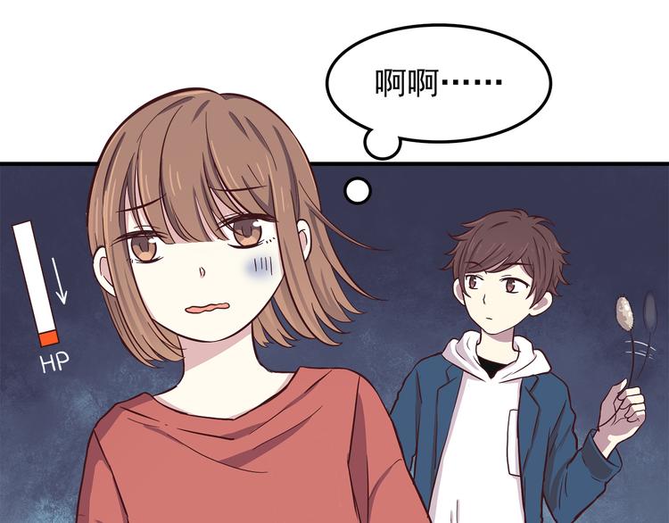 合法同居韩漫全集-第78话 你有姨妈巾吗？无删减无遮挡章节图片 