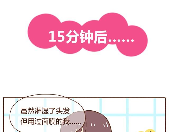 合法同居韩漫全集-第7话 你扎到我了！无删减无遮挡章节图片 