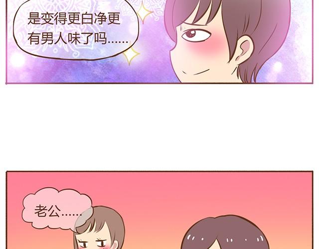 合法同居韩漫全集-第7话 你扎到我了！无删减无遮挡章节图片 