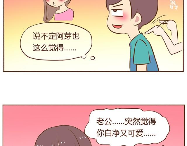 合法同居韩漫全集-第7话 你扎到我了！无删减无遮挡章节图片 