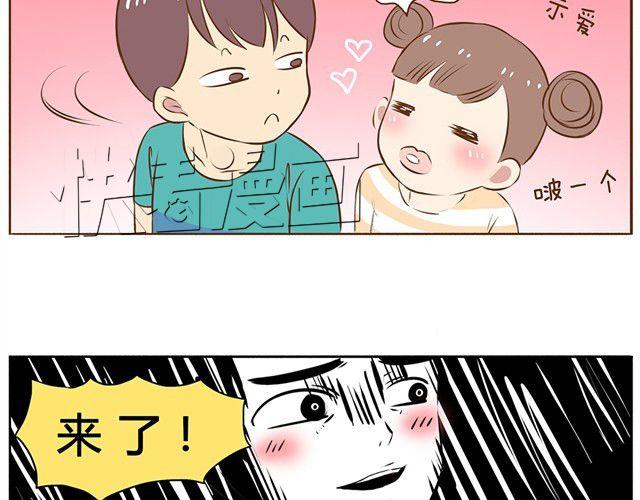 合法同居韩漫全集-第7话 你扎到我了！无删减无遮挡章节图片 