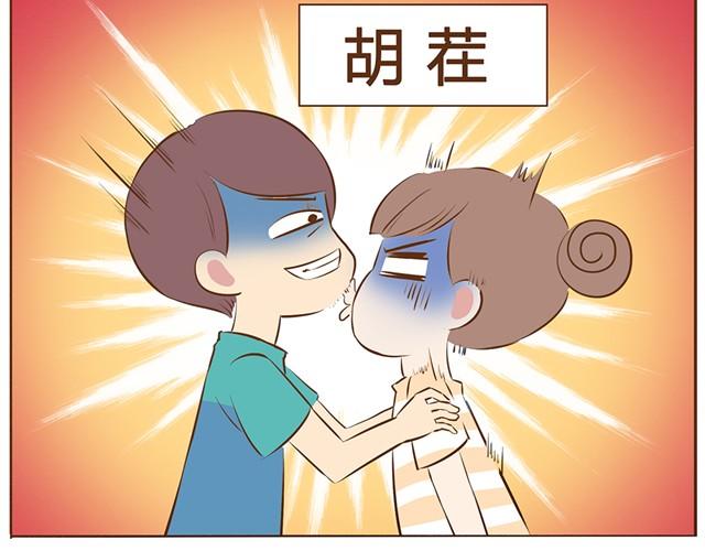 合法同居韩漫全集-第7话 你扎到我了！无删减无遮挡章节图片 
