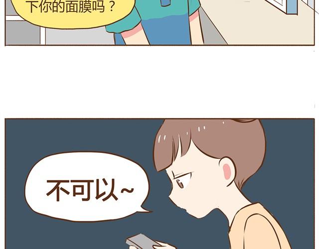 合法同居韩漫全集-第7话 你扎到我了！无删减无遮挡章节图片 