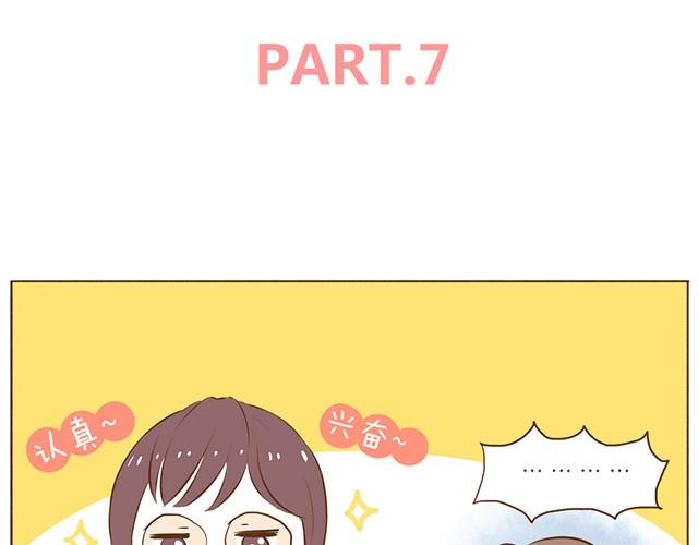 合法同居韩漫全集-第7话 你扎到我了！无删减无遮挡章节图片 