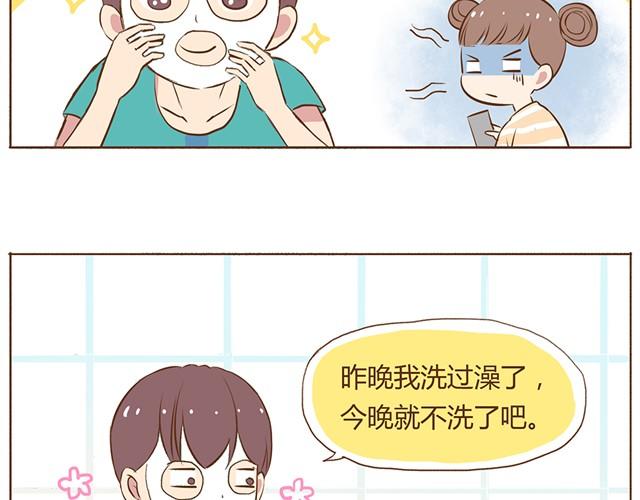 合法同居韩漫全集-第7话 你扎到我了！无删减无遮挡章节图片 