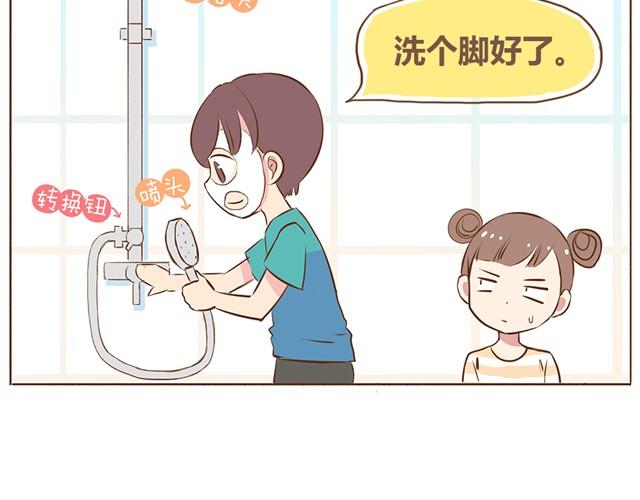 合法同居韩漫全集-第7话 你扎到我了！无删减无遮挡章节图片 