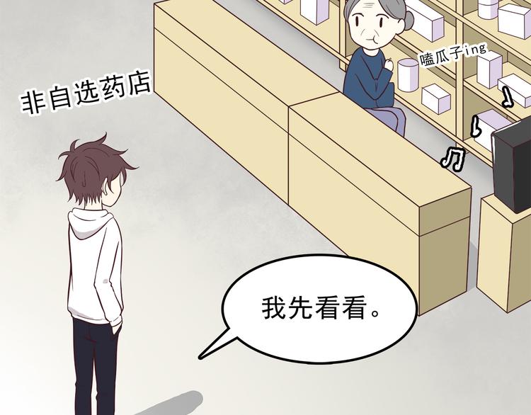 合法同居韩漫全集-第79话 尴尬瞬间无删减无遮挡章节图片 