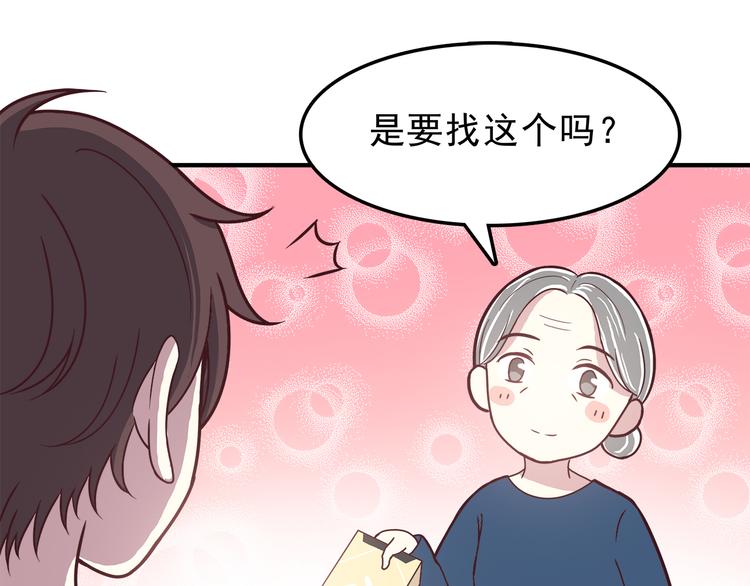合法同居韩漫全集-第79话 尴尬瞬间无删减无遮挡章节图片 