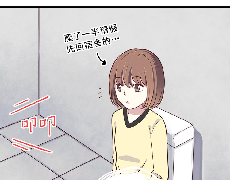 合法同居韩漫全集-第79话 尴尬瞬间无删减无遮挡章节图片 