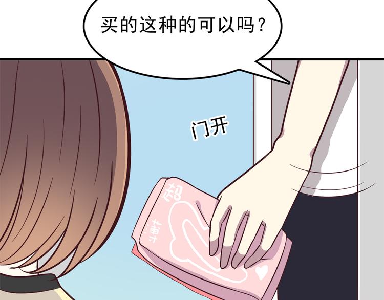 合法同居韩漫全集-第79话 尴尬瞬间无删减无遮挡章节图片 