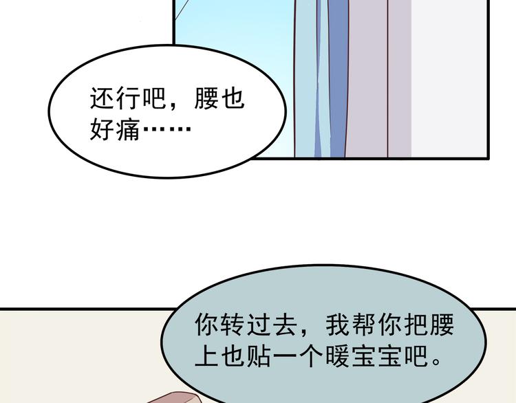 合法同居韩漫全集-第79话 尴尬瞬间无删减无遮挡章节图片 
