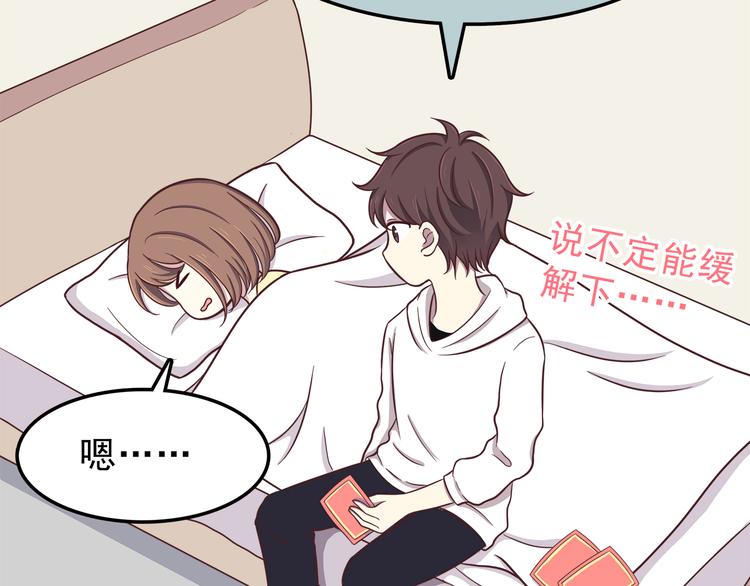 合法同居韩漫全集-第79话 尴尬瞬间无删减无遮挡章节图片 