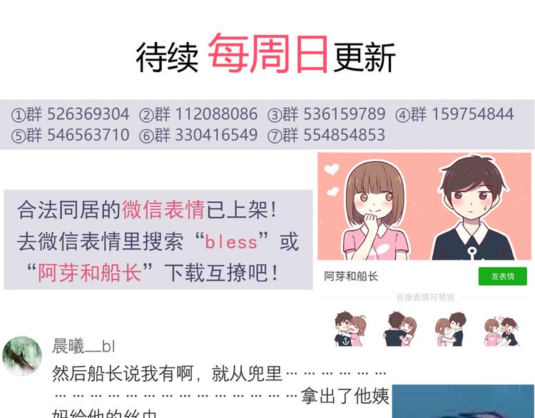 合法同居韩漫全集-第79话 尴尬瞬间无删减无遮挡章节图片 