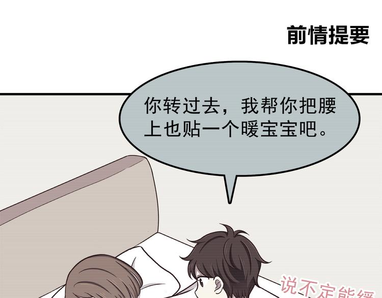 合法同居韩漫全集-第80话 探病无删减无遮挡章节图片 