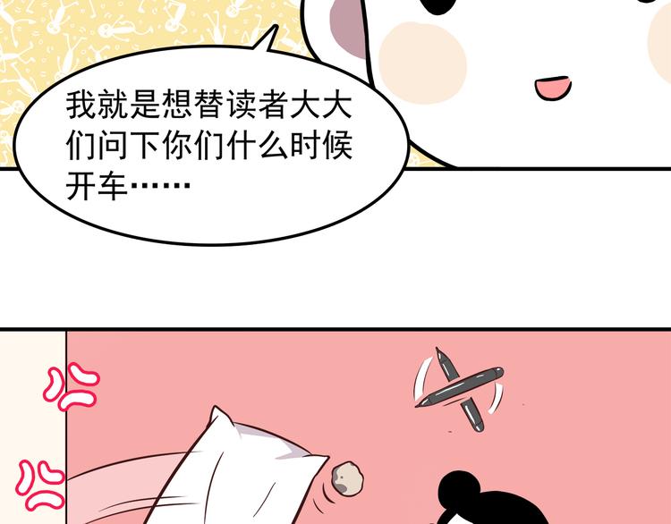 合法同居韩漫全集-第80话 探病无删减无遮挡章节图片 