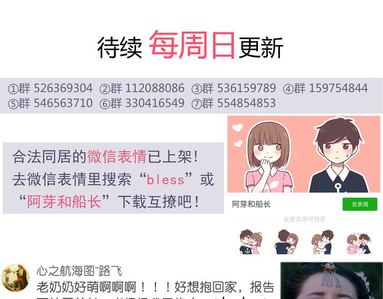 合法同居韩漫全集-第80话 探病无删减无遮挡章节图片 