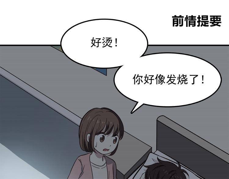 合法同居韩漫全集-第81话 你怎么看得到无删减无遮挡章节图片 
