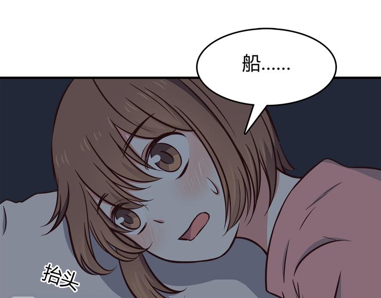 合法同居韩漫全集-第81话 你怎么看得到无删减无遮挡章节图片 