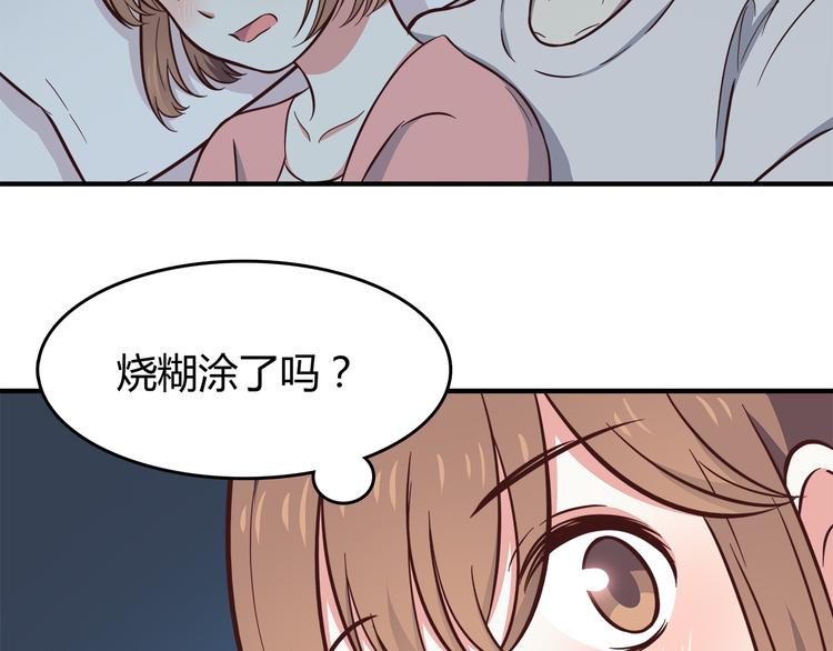 合法同居韩漫全集-第81话 你怎么看得到无删减无遮挡章节图片 