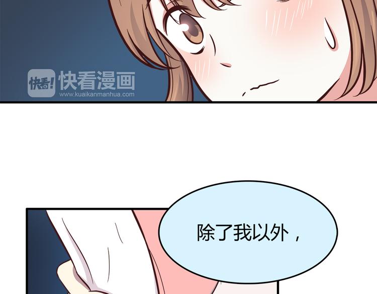 合法同居韩漫全集-第81话 你怎么看得到无删减无遮挡章节图片 