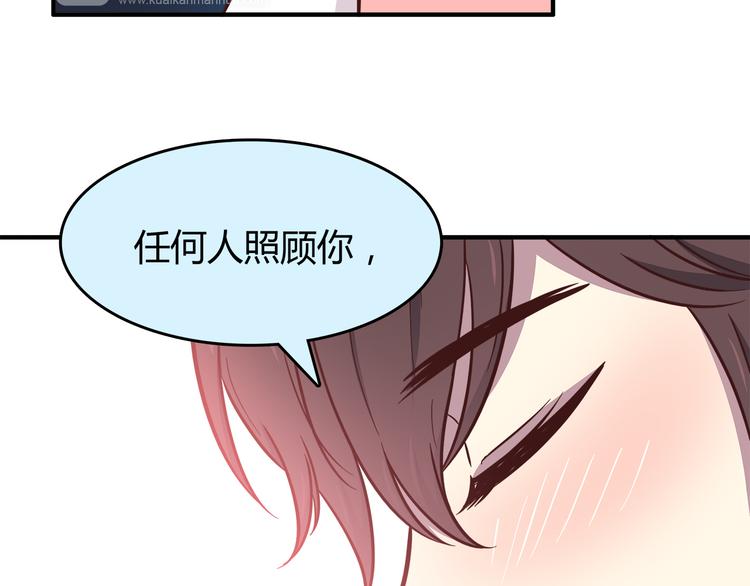 合法同居韩漫全集-第81话 你怎么看得到无删减无遮挡章节图片 