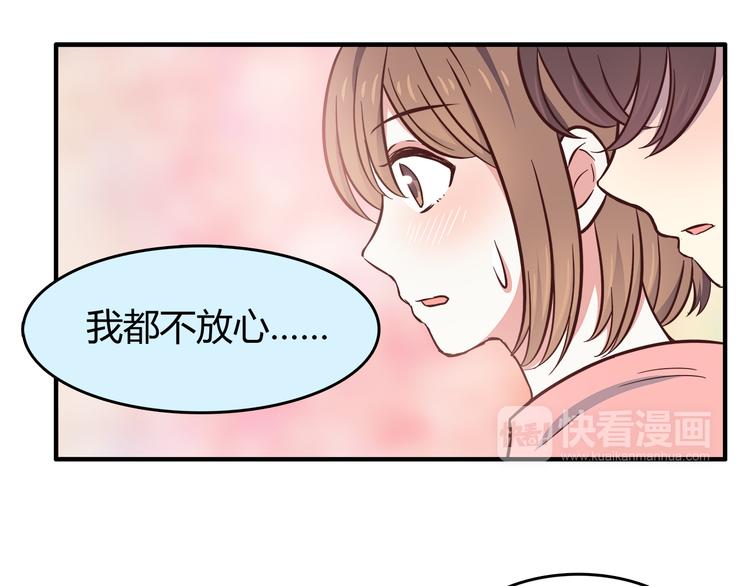 合法同居韩漫全集-第81话 你怎么看得到无删减无遮挡章节图片 