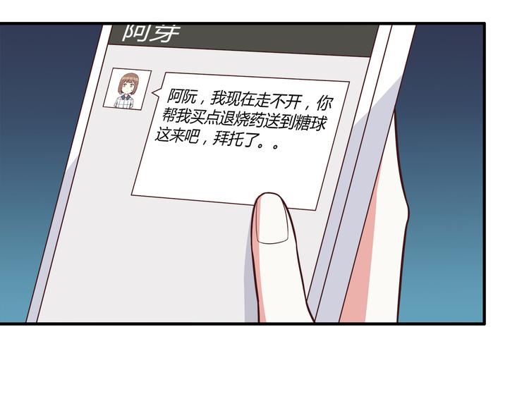 合法同居韩漫全集-第81话 你怎么看得到无删减无遮挡章节图片 