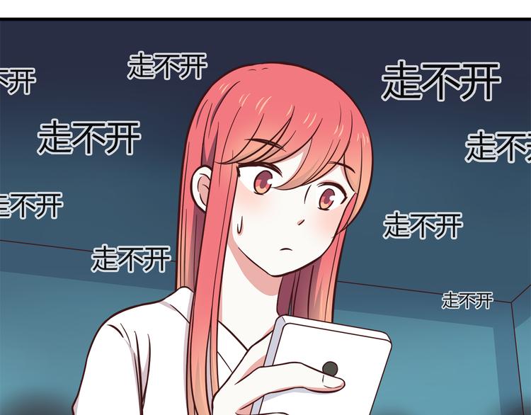合法同居韩漫全集-第81话 你怎么看得到无删减无遮挡章节图片 
