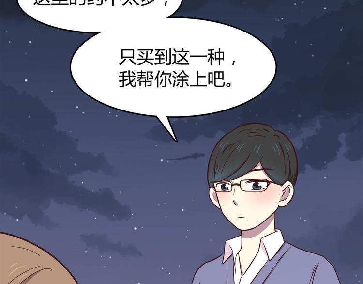 合法同居韩漫全集-第81话 你怎么看得到无删减无遮挡章节图片 