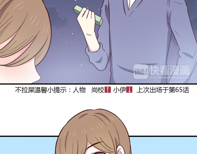 合法同居韩漫全集-第81话 你怎么看得到无删减无遮挡章节图片 