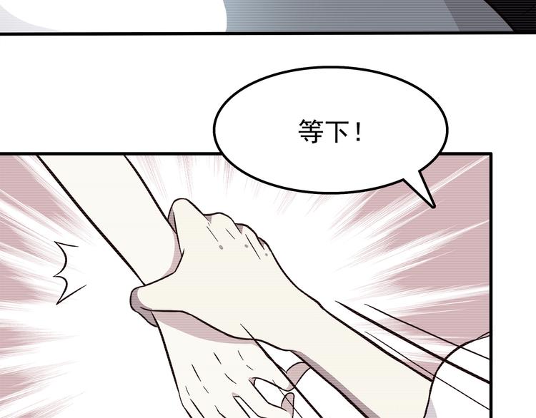 合法同居韩漫全集-第81话 你怎么看得到无删减无遮挡章节图片 