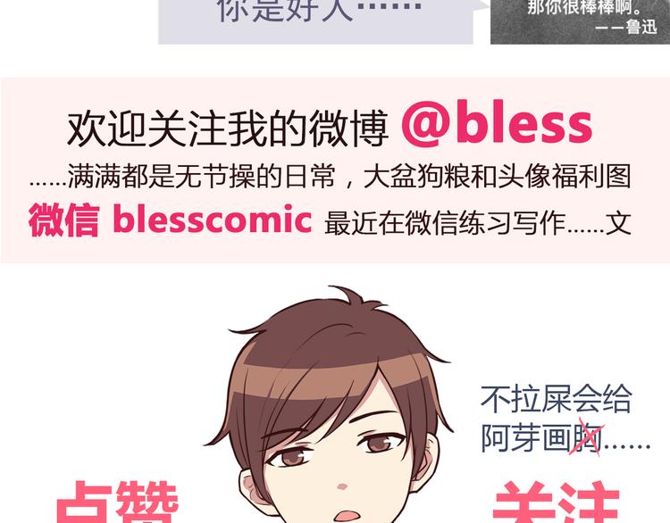 合法同居韩漫全集-第81话 你怎么看得到无删减无遮挡章节图片 