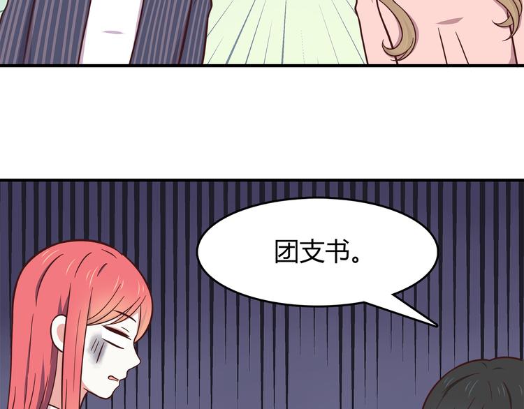 合法同居韩漫全集-第82话 留下来陪我无删减无遮挡章节图片 
