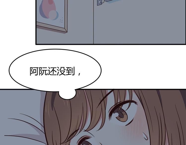 合法同居韩漫全集-第82话 留下来陪我无删减无遮挡章节图片 