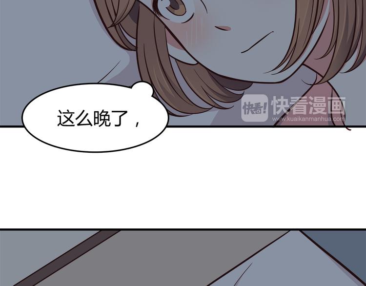 合法同居韩漫全集-第82话 留下来陪我无删减无遮挡章节图片 