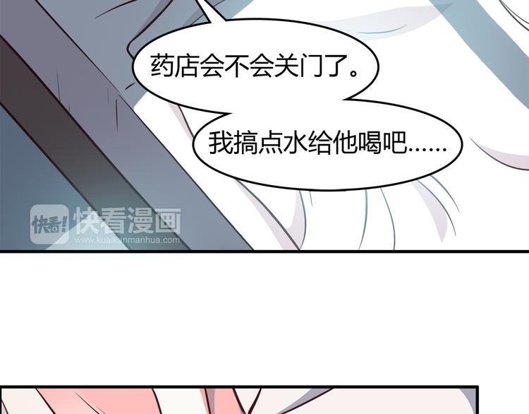 合法同居韩漫全集-第82话 留下来陪我无删减无遮挡章节图片 