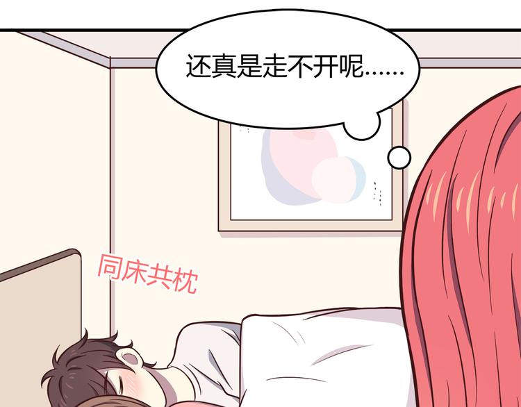 合法同居韩漫全集-第82话 留下来陪我无删减无遮挡章节图片 