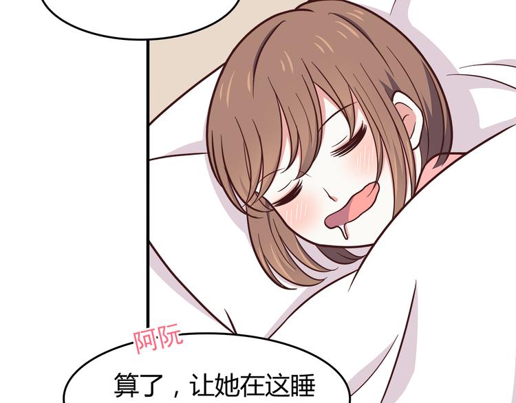 合法同居韩漫全集-第82话 留下来陪我无删减无遮挡章节图片 