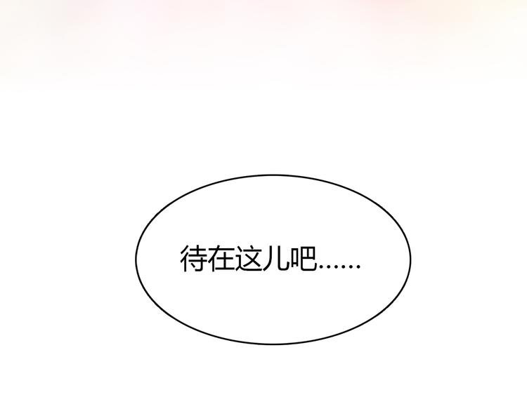 合法同居韩漫全集-第82话 留下来陪我无删减无遮挡章节图片 