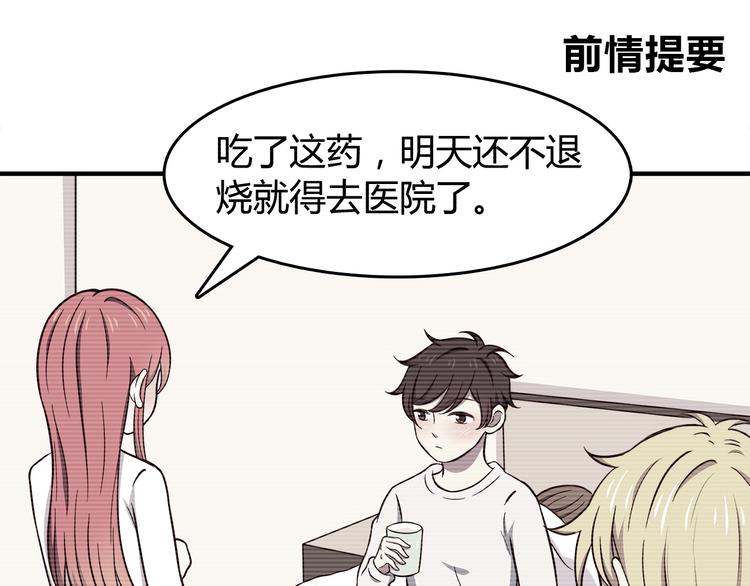 合法同居韩漫全集-第83话 同房！？无删减无遮挡章节图片 
