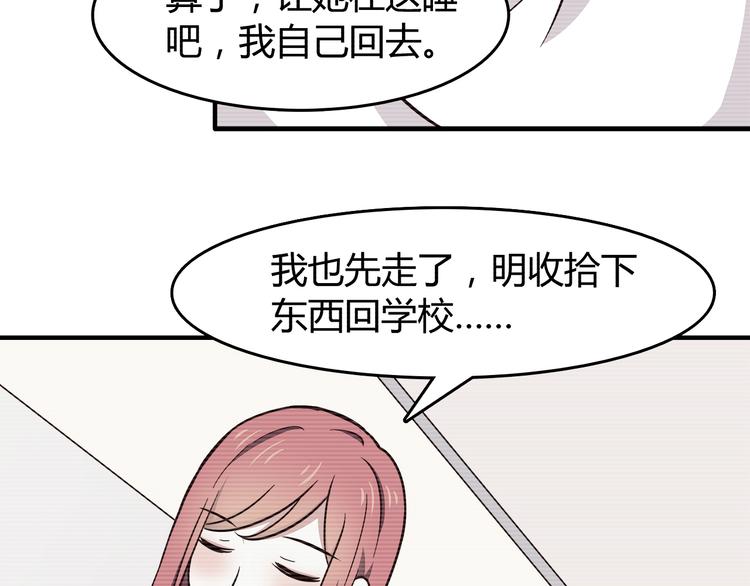 合法同居韩漫全集-第83话 同房！？无删减无遮挡章节图片 