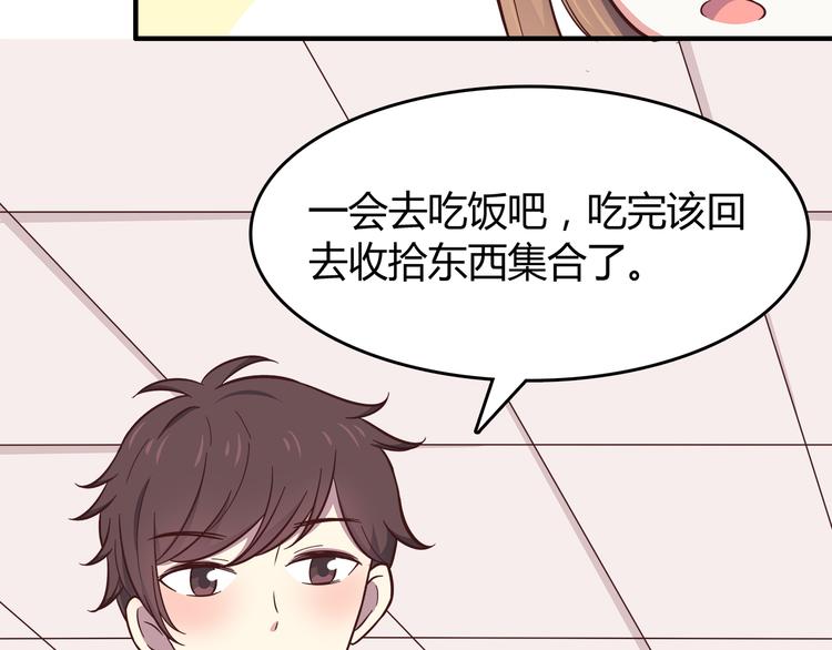 合法同居韩漫全集-第83话 同房！？无删减无遮挡章节图片 